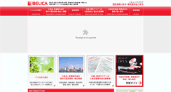 Desktop Screenshot of belica.co.jp